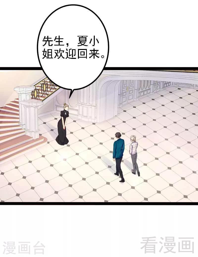 第39话 你别再靠过来了！-第40话