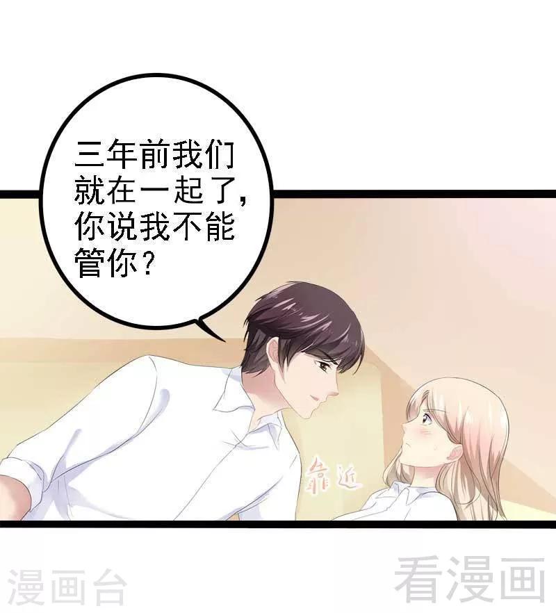 第39话 你别再靠过来了！-第40话