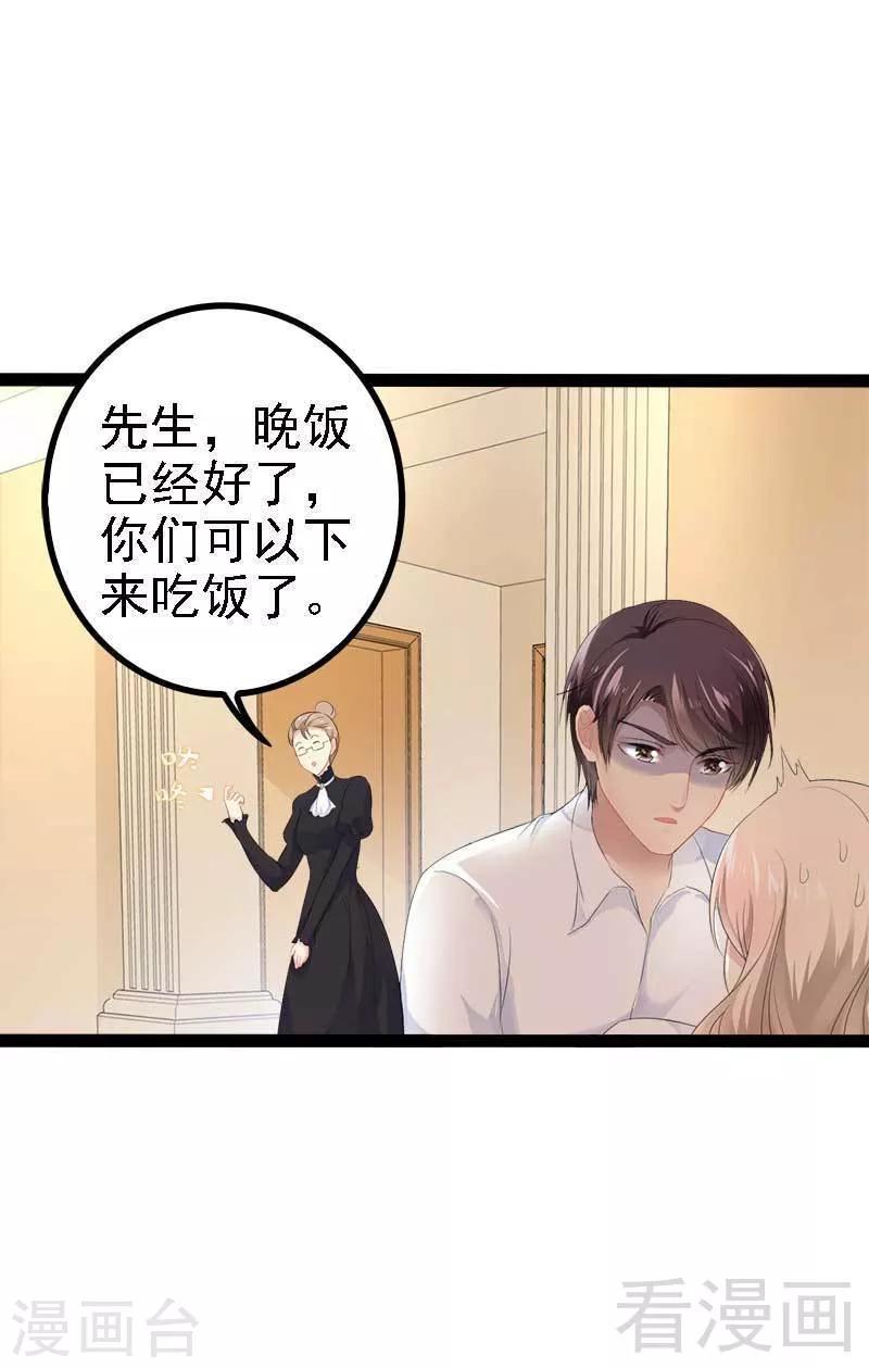 第39话 你别再靠过来了！-第40话