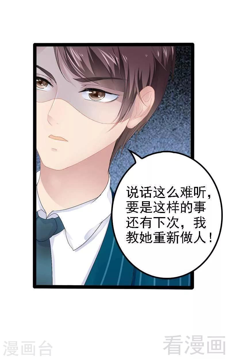 第39话 你别再靠过来了！-第40话