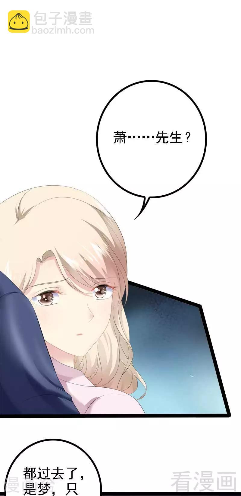 第41话 小初儿，别怕！-第42话