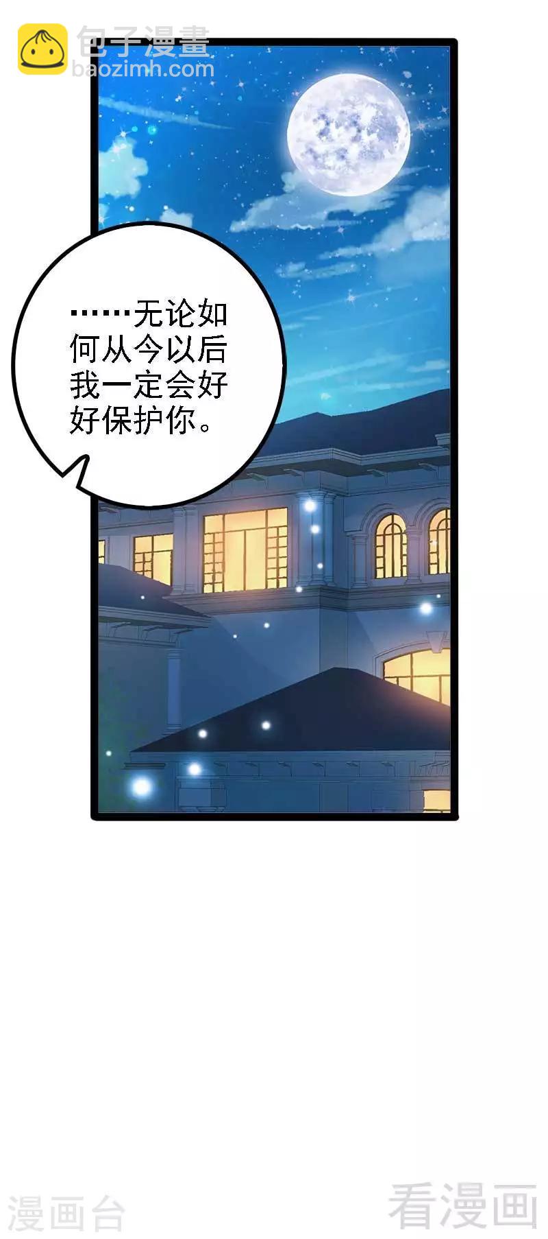 第41话 小初儿，别怕！-第42话