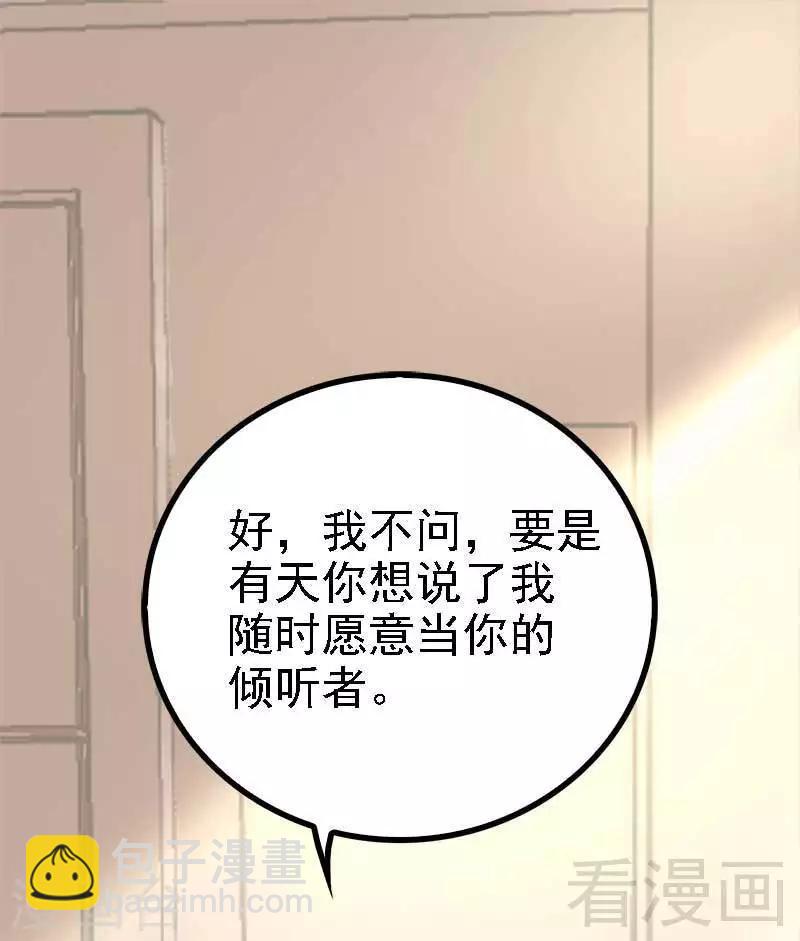 第41话 小初儿，别怕！-第42话