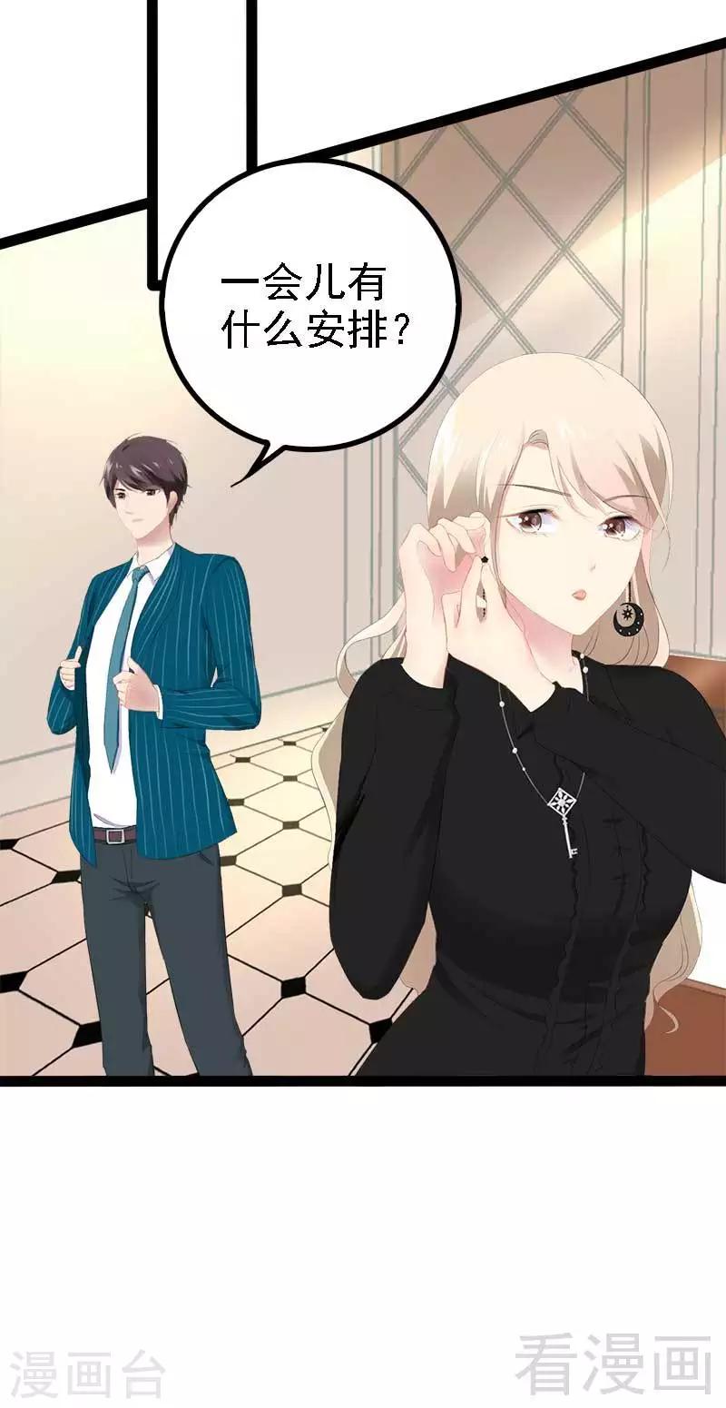 第41话 小初儿，别怕！-第42话