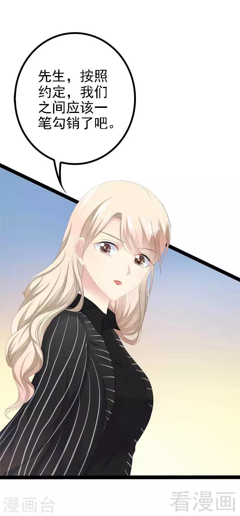 第41话 小初儿，别怕！-第42话