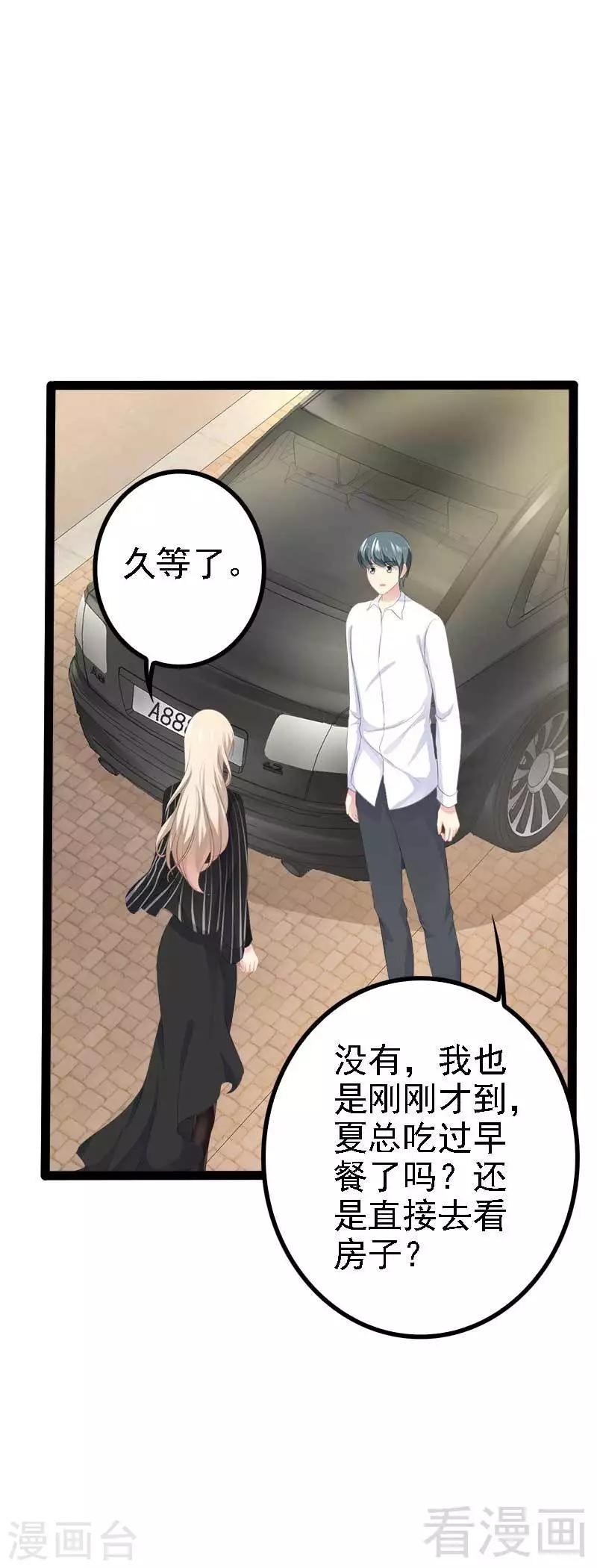 第41话 小初儿，别怕！-第42话