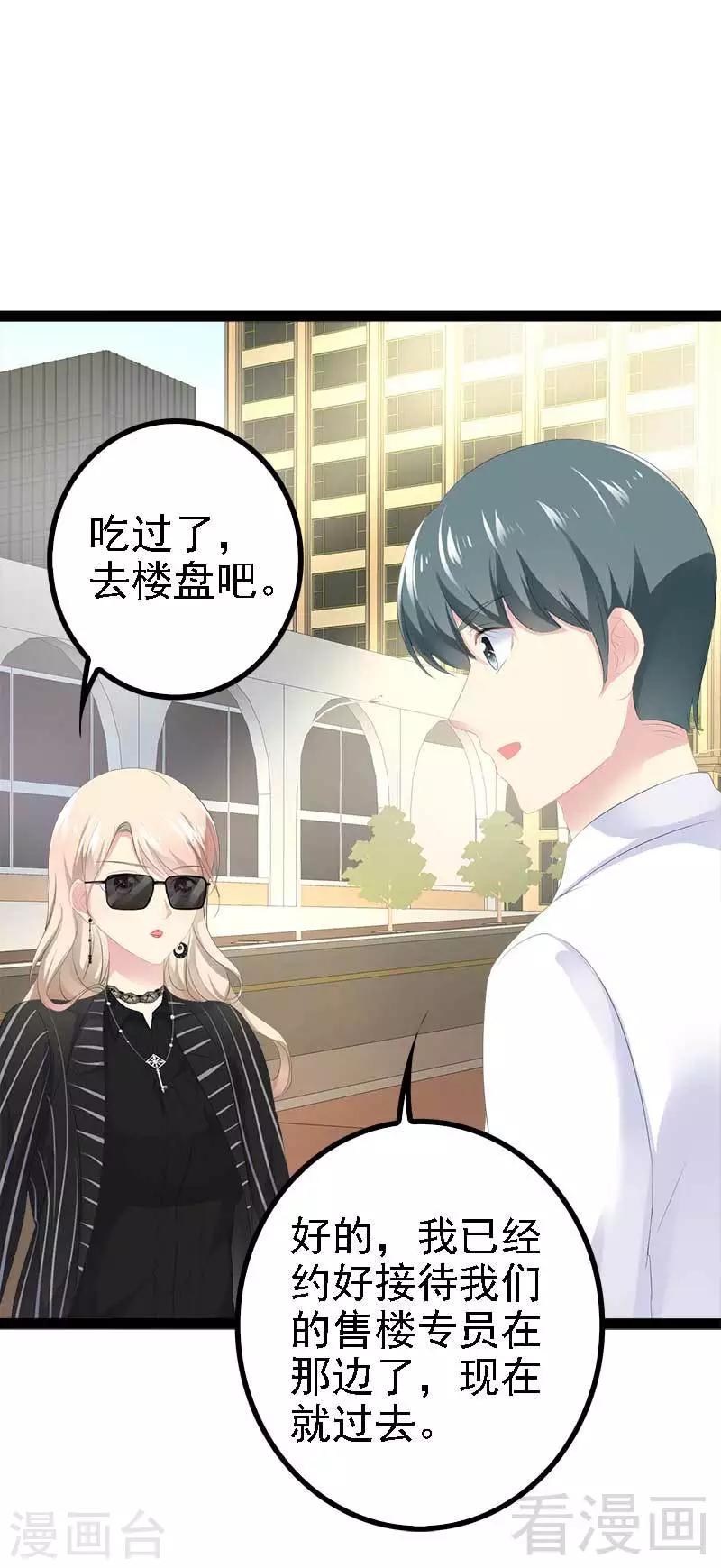 第41话 小初儿，别怕！-第42话