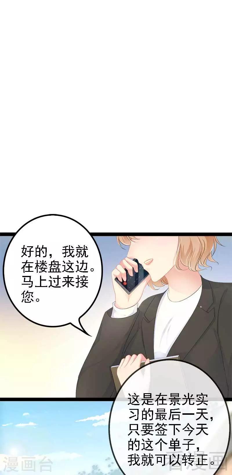 第41话 小初儿，别怕！-第42话