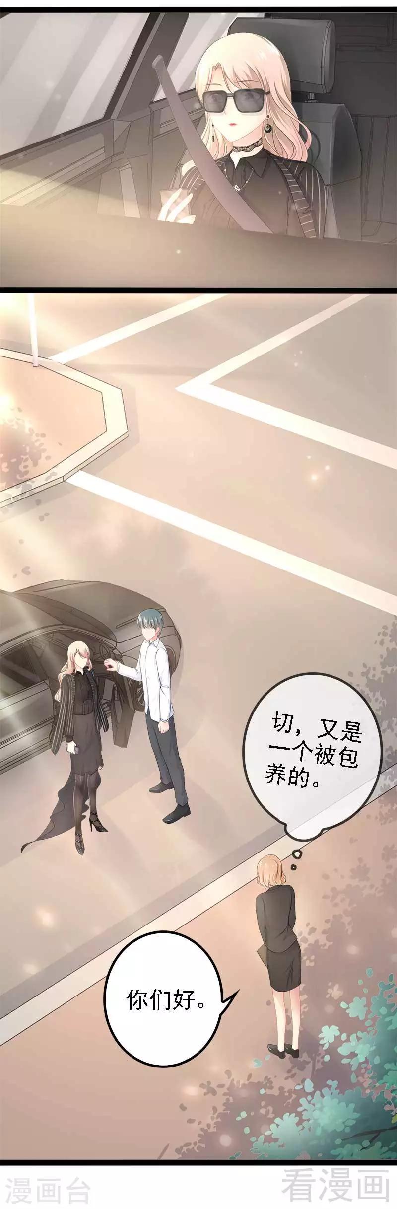 第41话 小初儿，别怕！-第42话