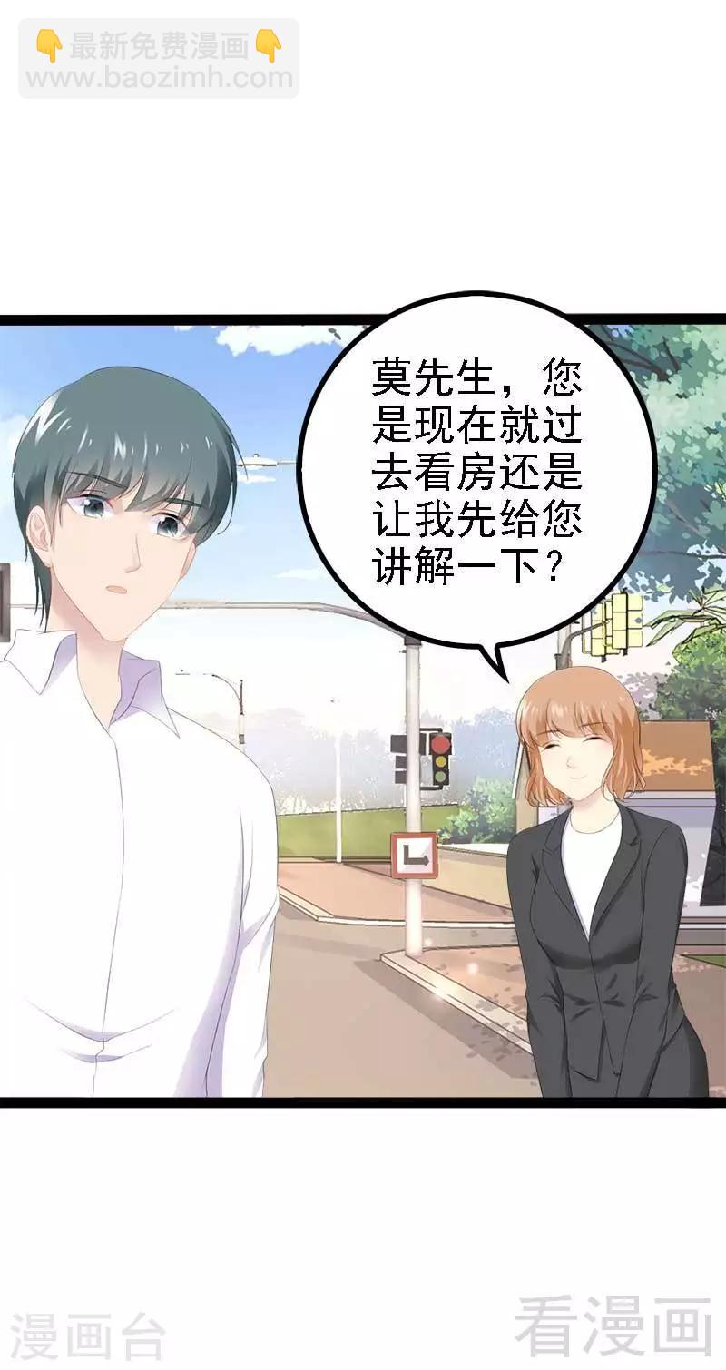 第41话 小初儿，别怕！-第42话