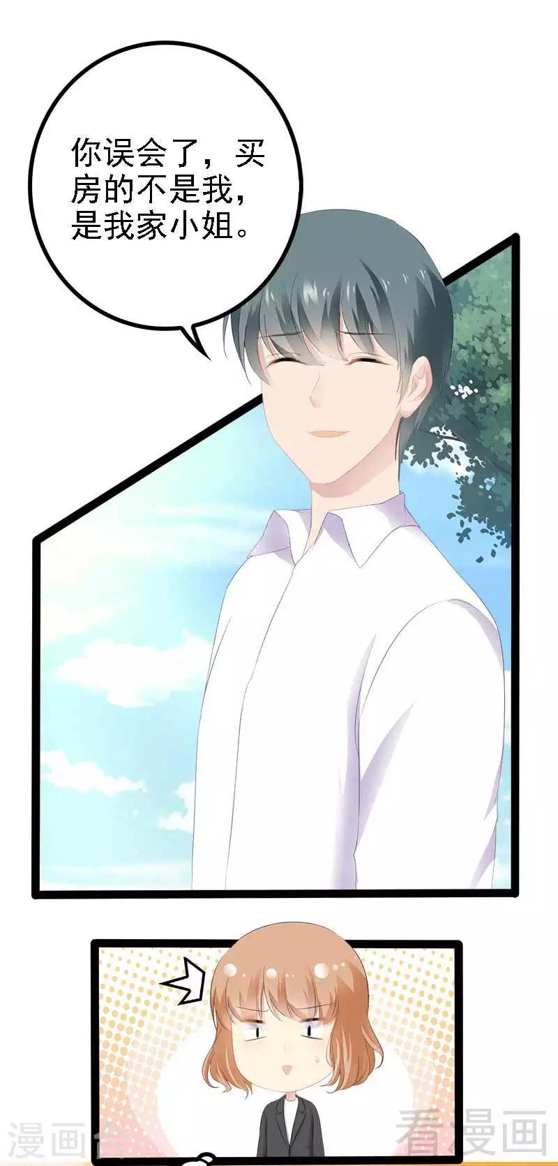 第41话 小初儿，别怕！-第42话