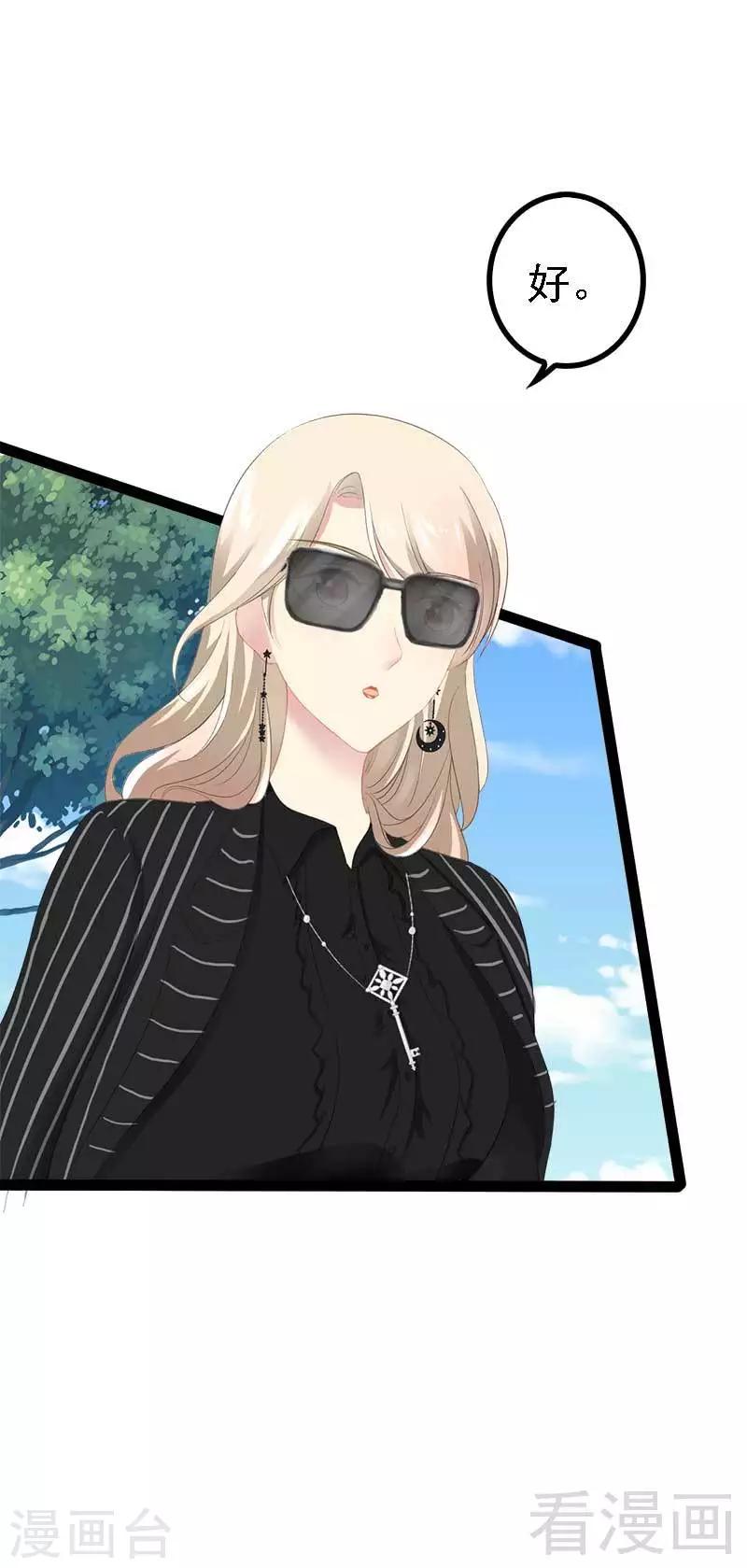 第41话 小初儿，别怕！-第42话