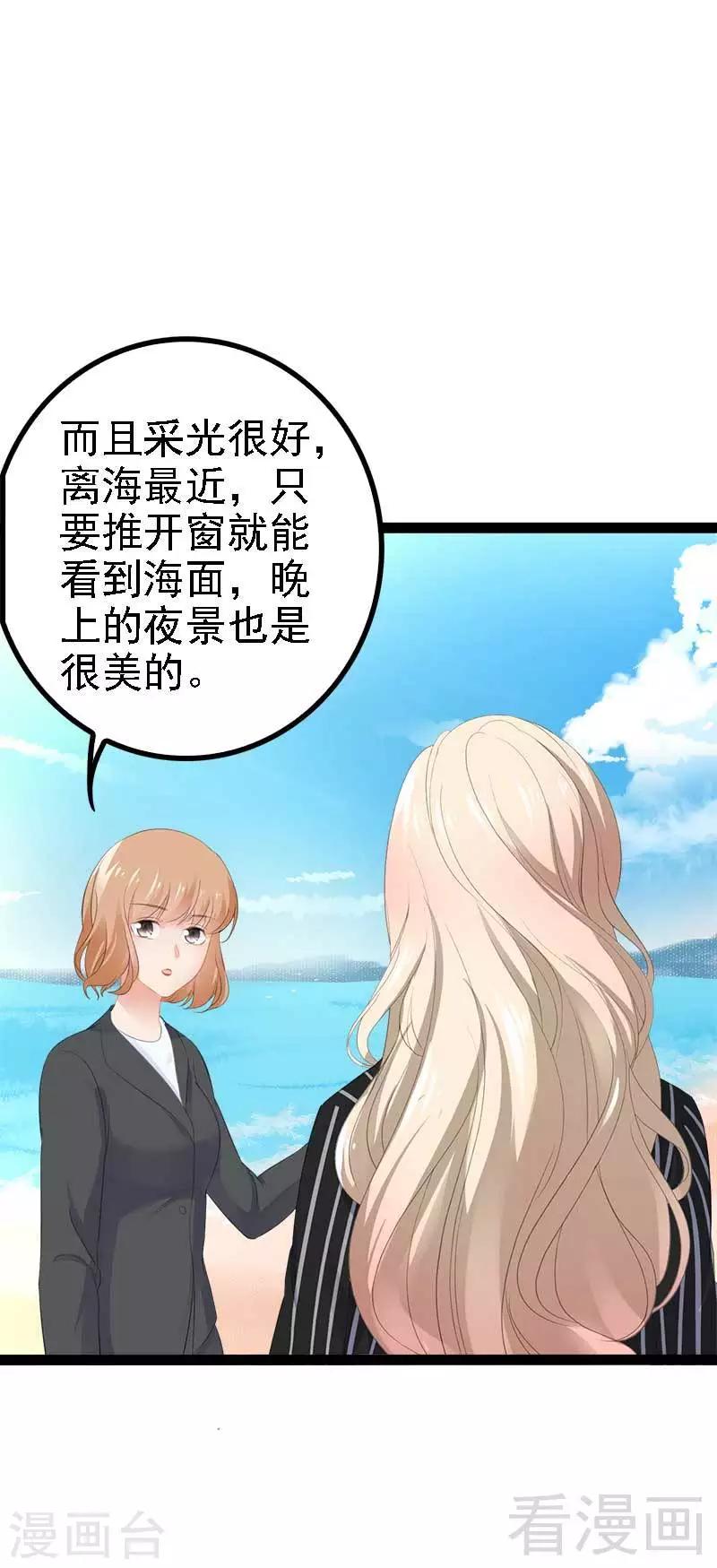 第45话 假想敌出现-第46话