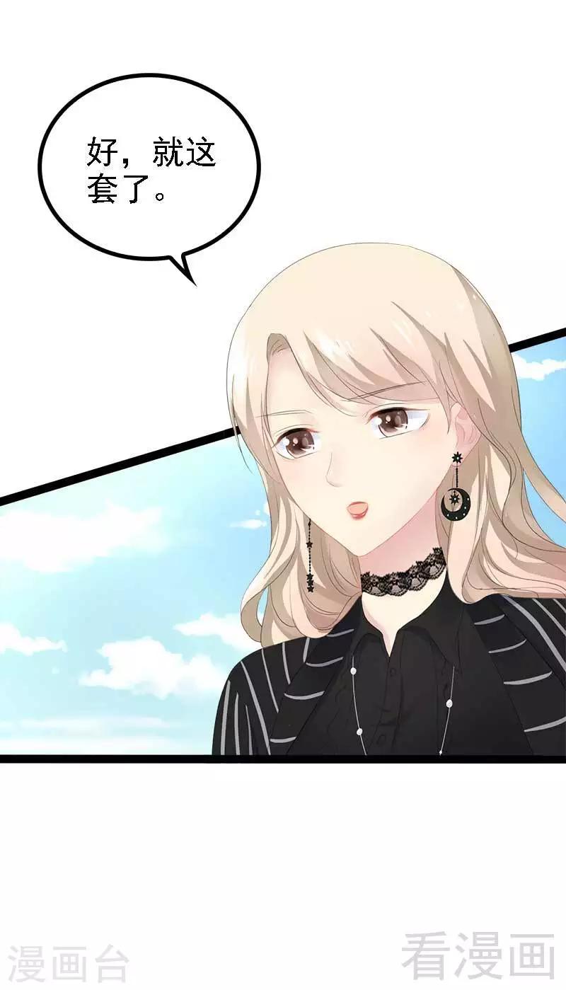 第45话 假想敌出现-第46话