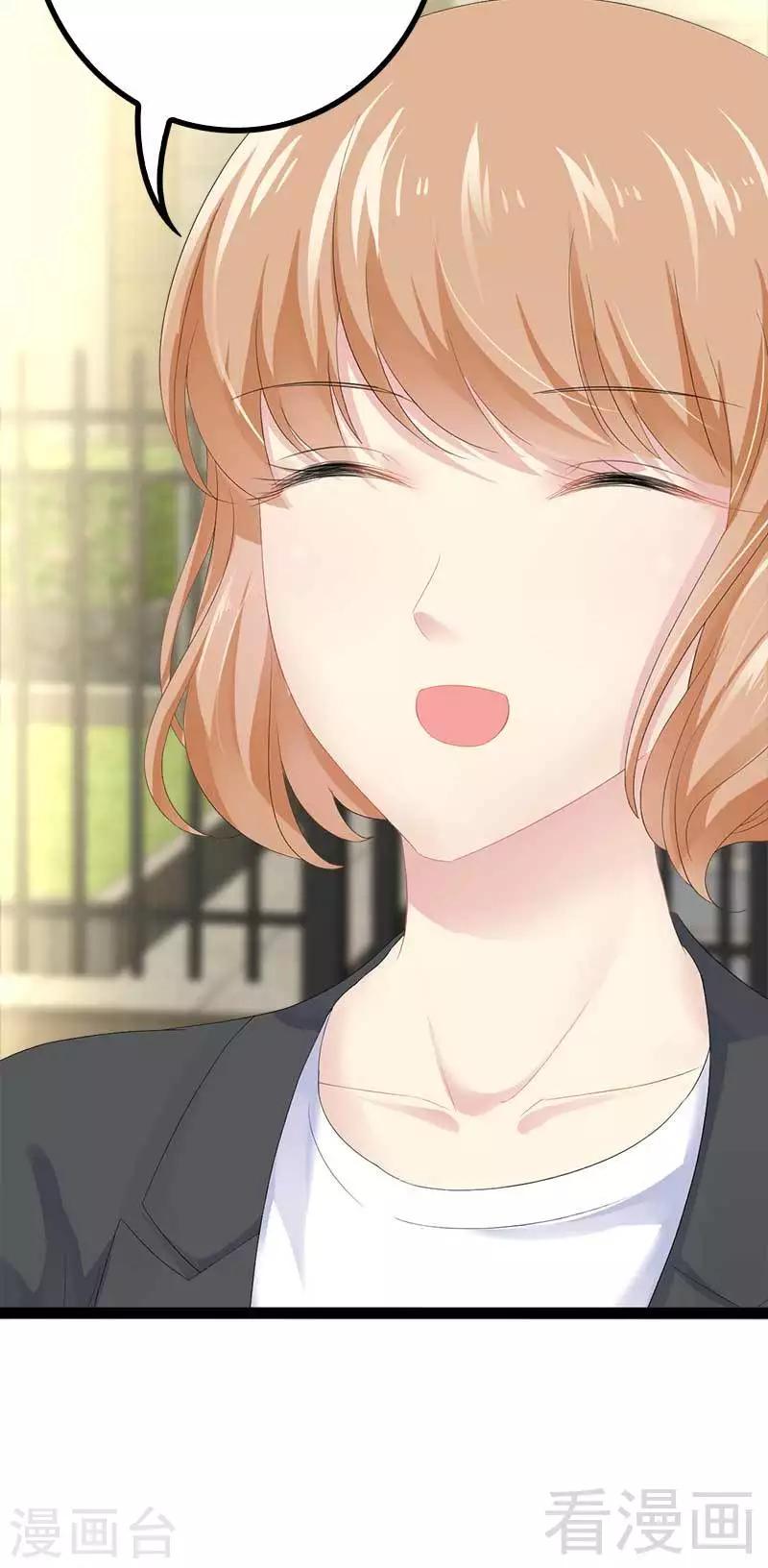 第45话 假想敌出现-第46话