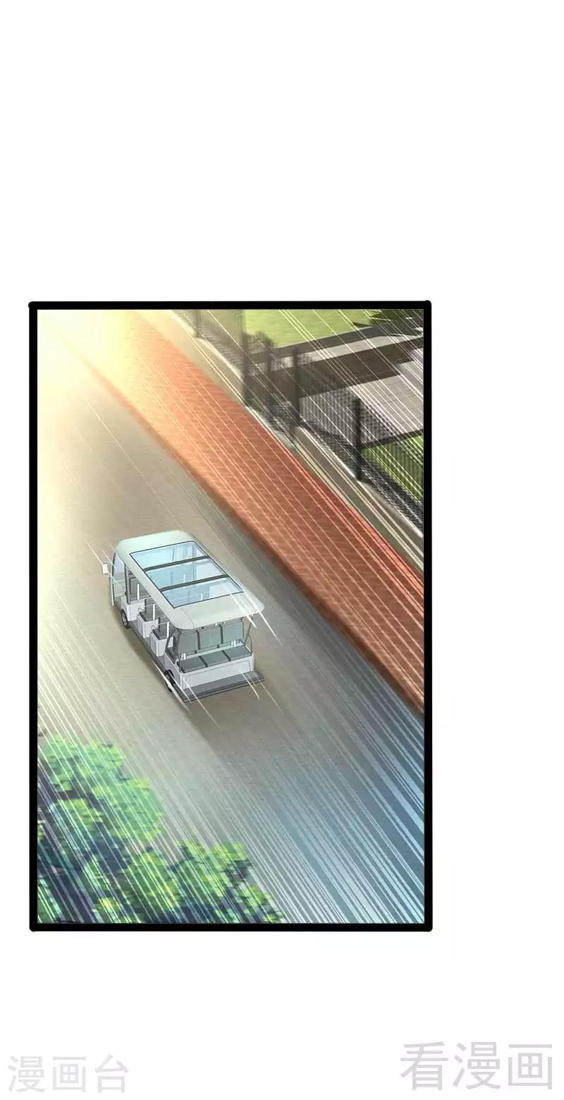 第45话 假想敌出现-第46话