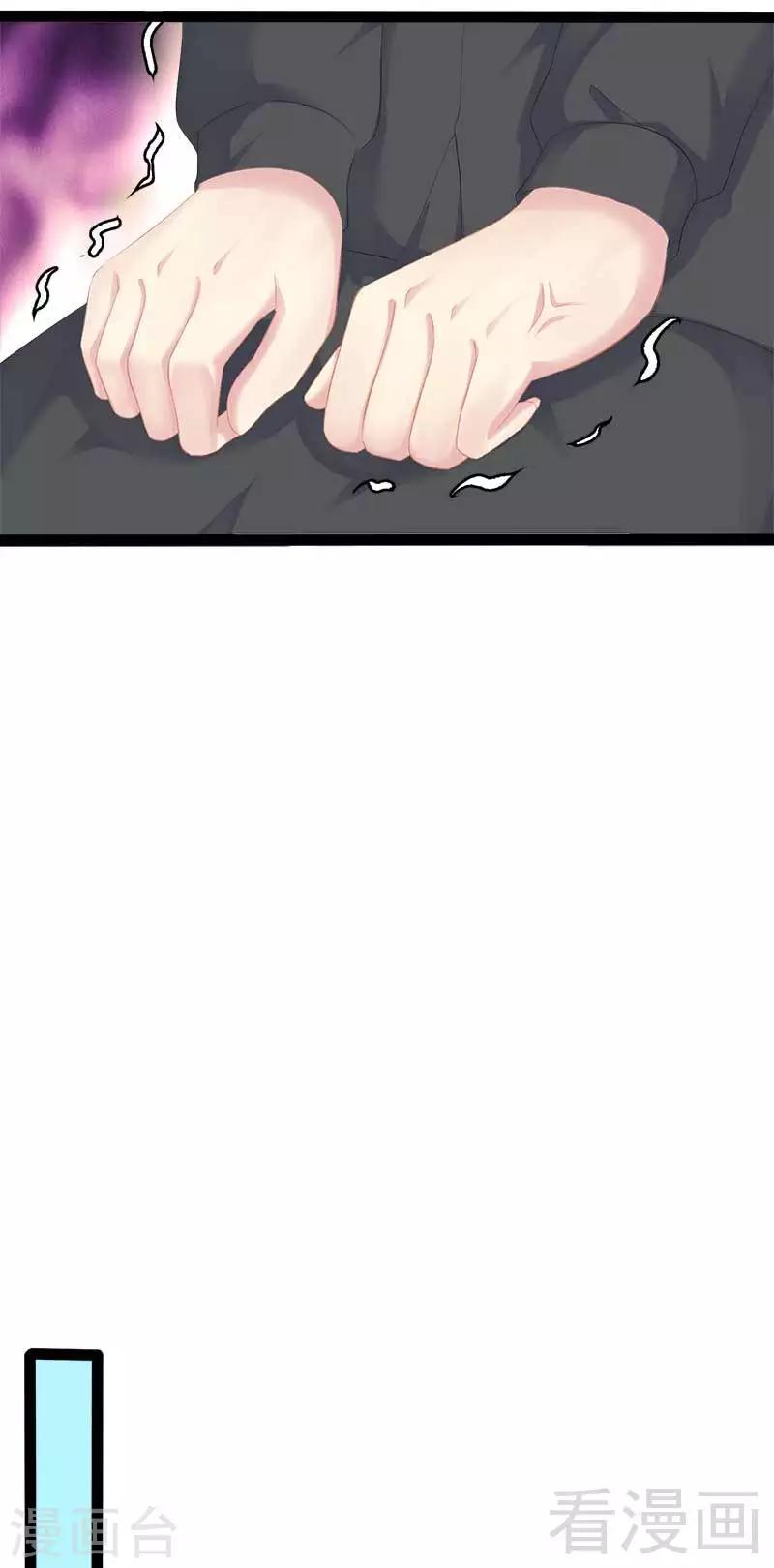 第45话 假想敌出现-第46话