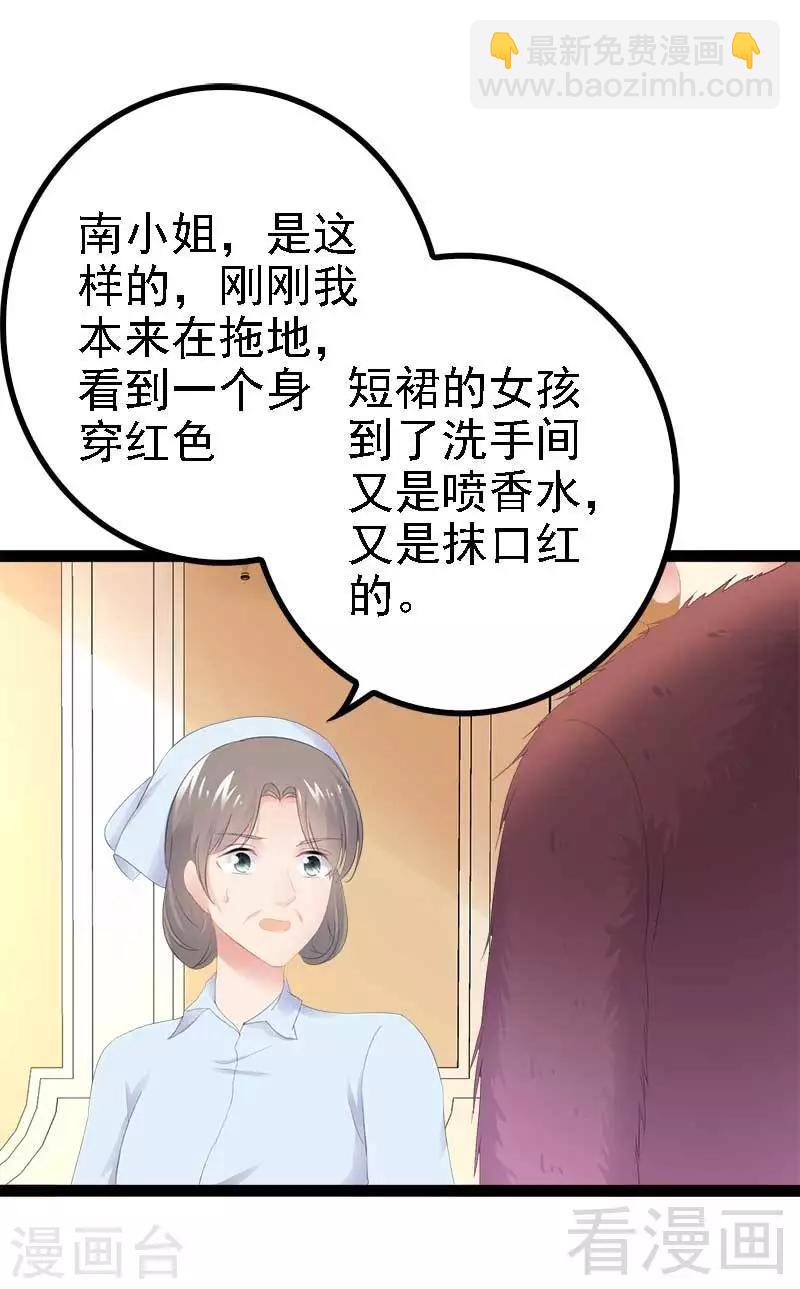 第45话 假想敌出现-第46话