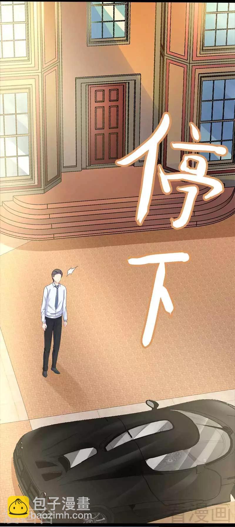 第45话 假想敌出现-第46话