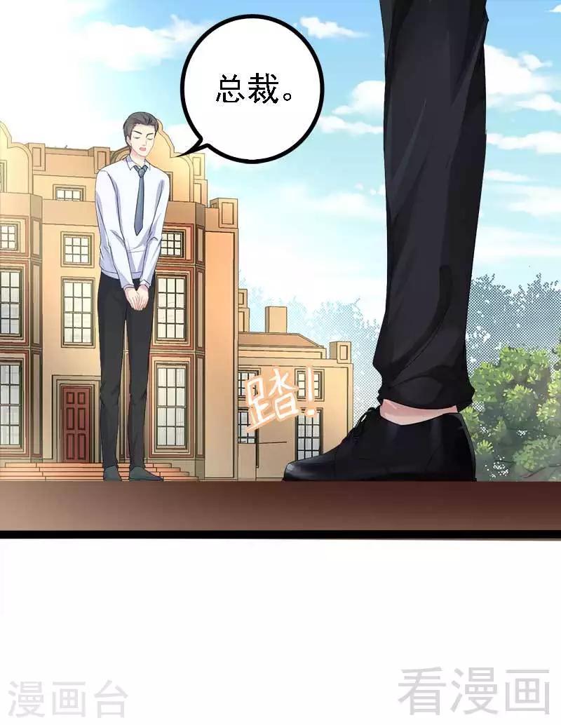 第45话 假想敌出现-第46话