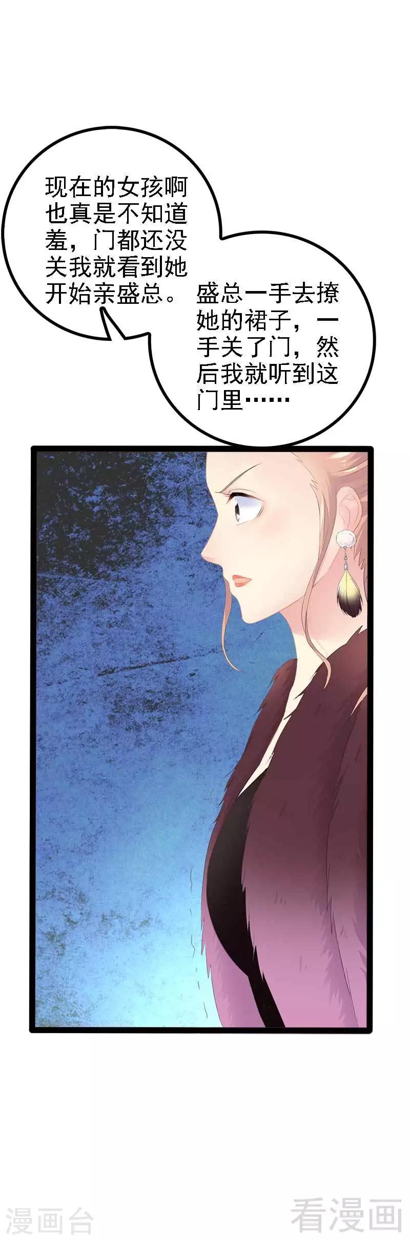 第45话 假想敌出现-第46话