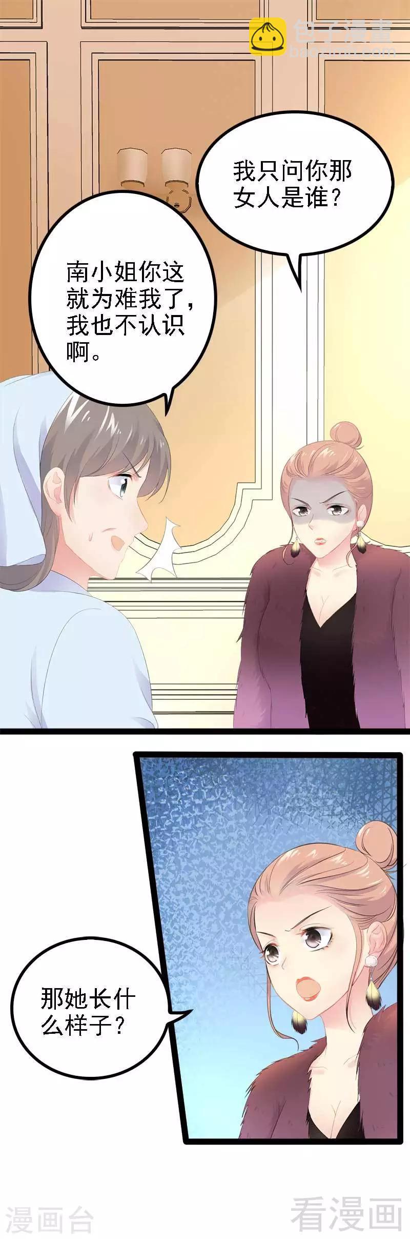 第45话 假想敌出现-第46话