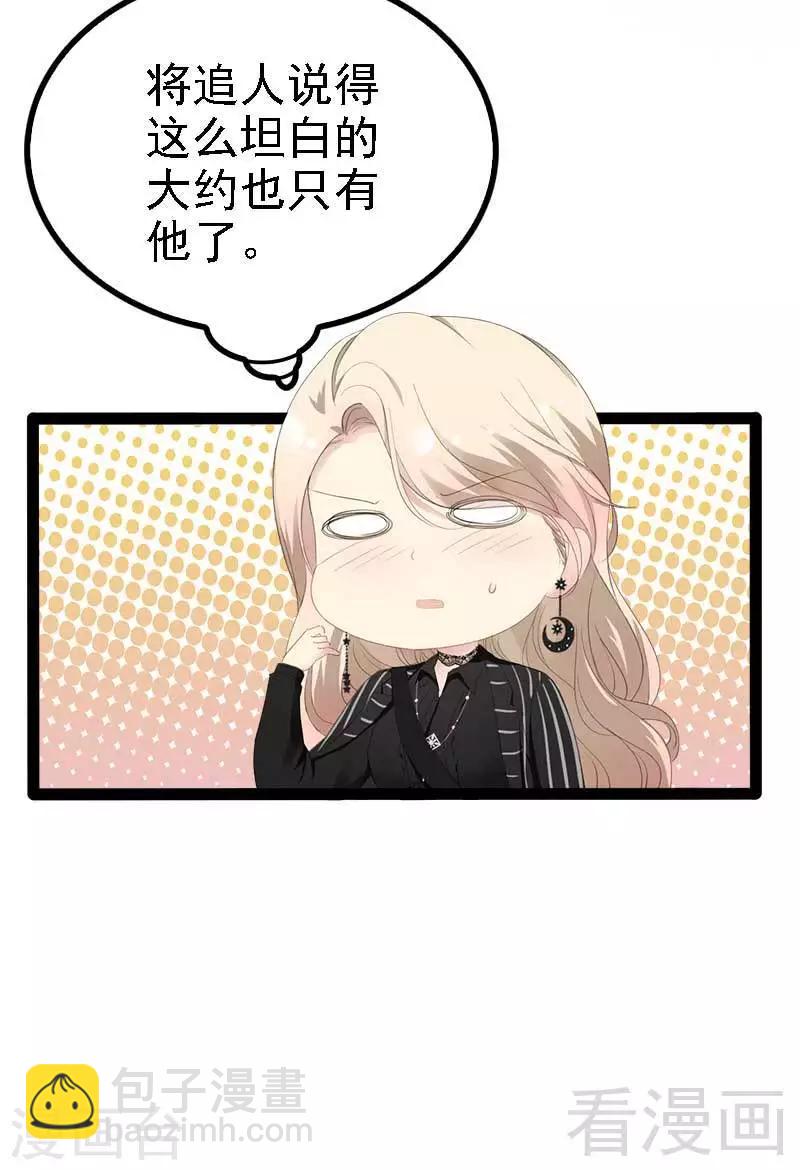 第47话 就算悲怆，也有我陪着你-第48话