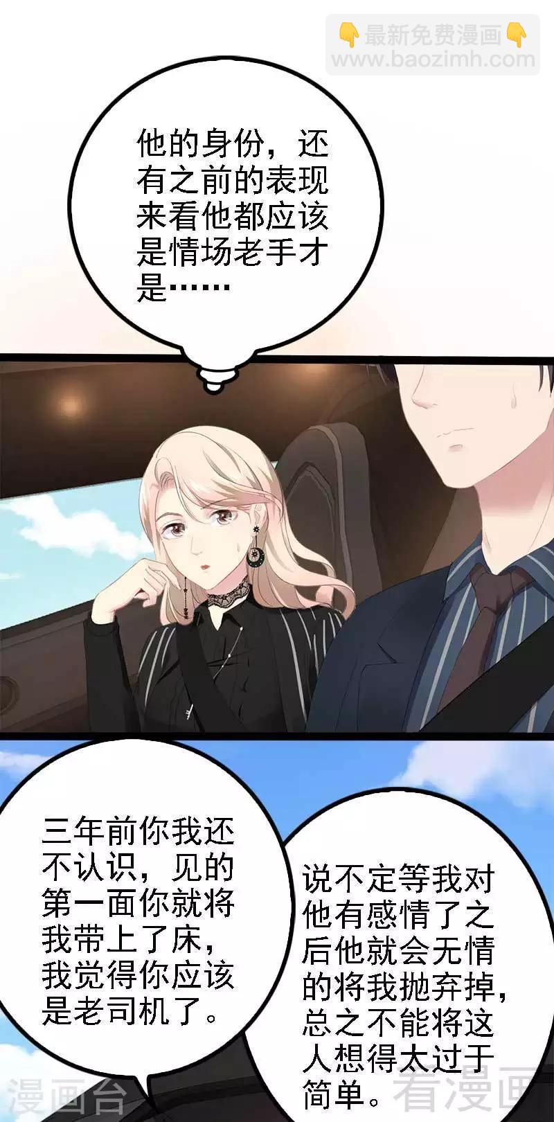 第47话 就算悲怆，也有我陪着你-第48话