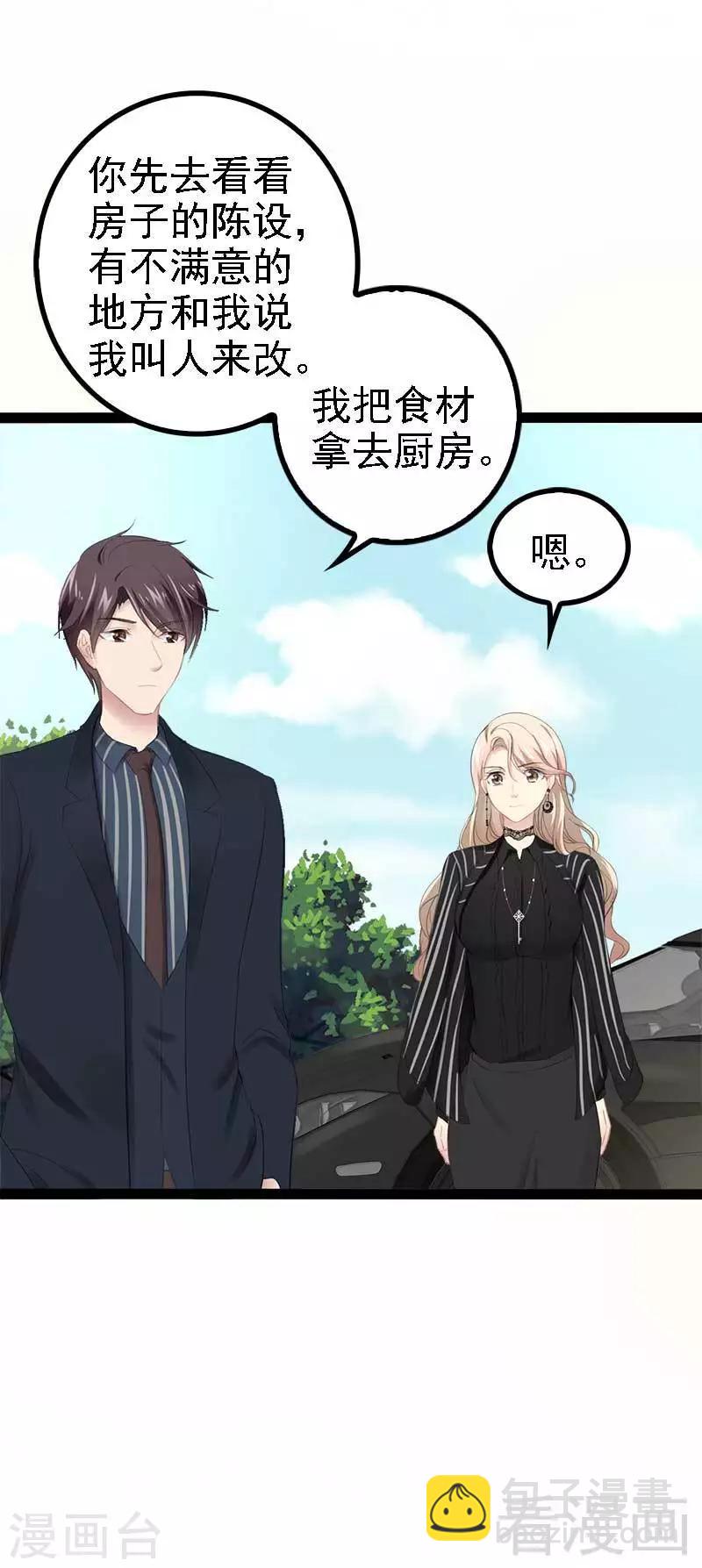 第47话 就算悲怆，也有我陪着你-第48话