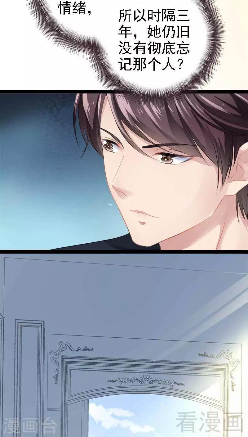 第47话 就算悲怆，也有我陪着你-第48话