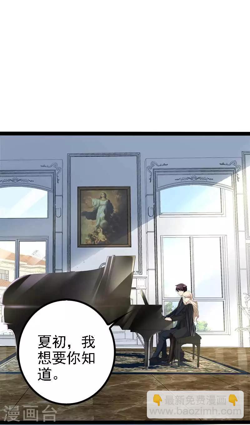 第47话 就算悲怆，也有我陪着你-第48话