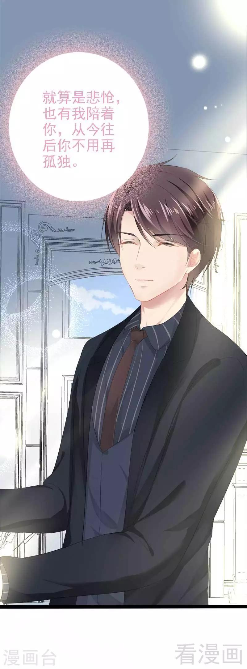 第47话 就算悲怆，也有我陪着你-第48话