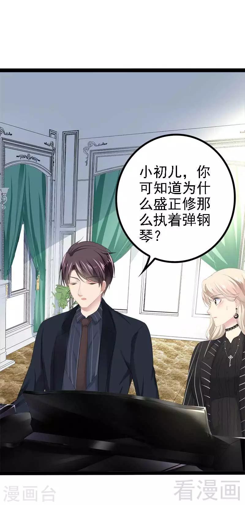 第47话 就算悲怆，也有我陪着你-第48话