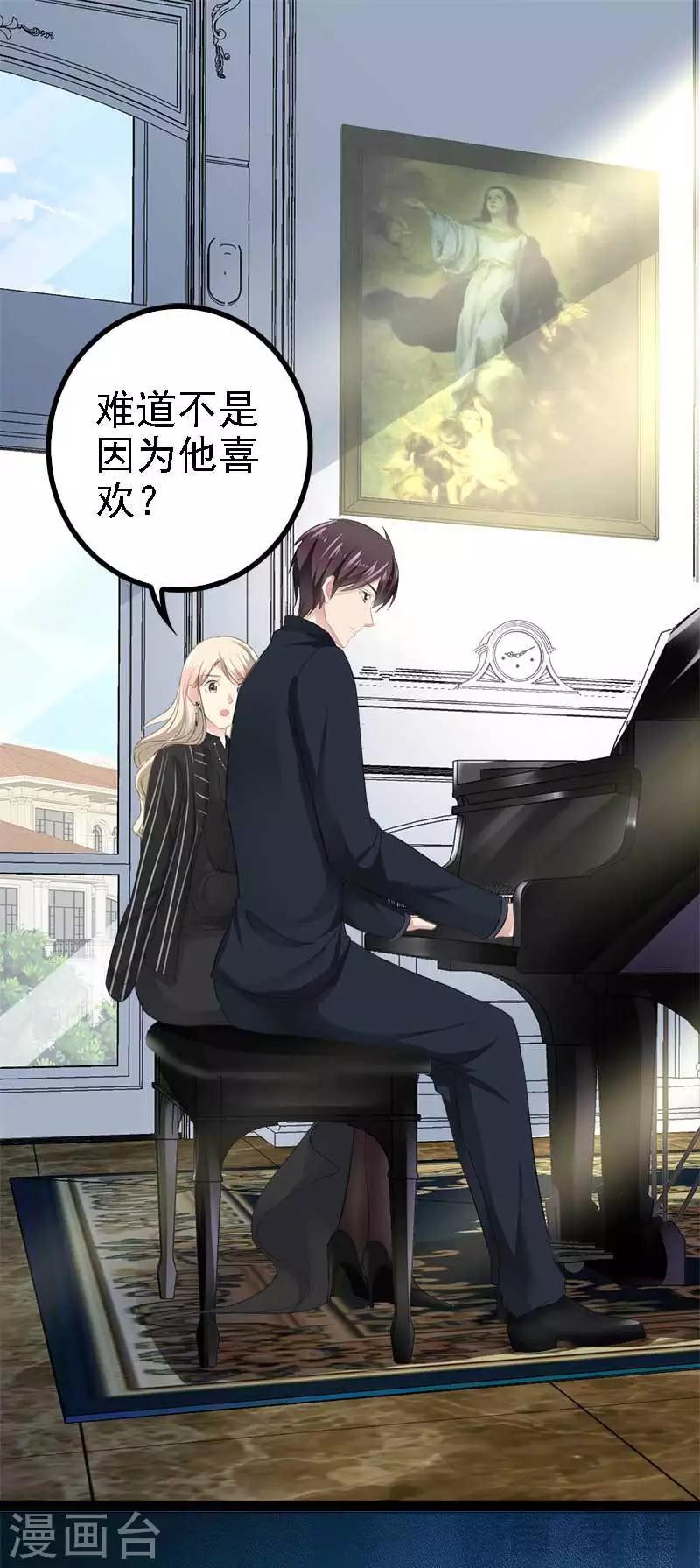 第47话 就算悲怆，也有我陪着你-第48话