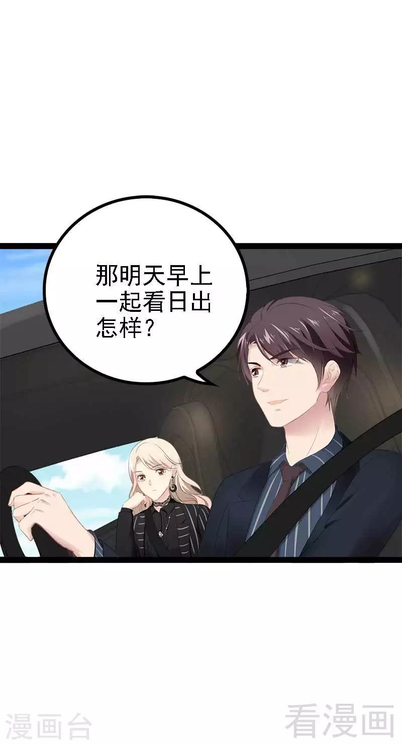 第47话 就算悲怆，也有我陪着你-第48话