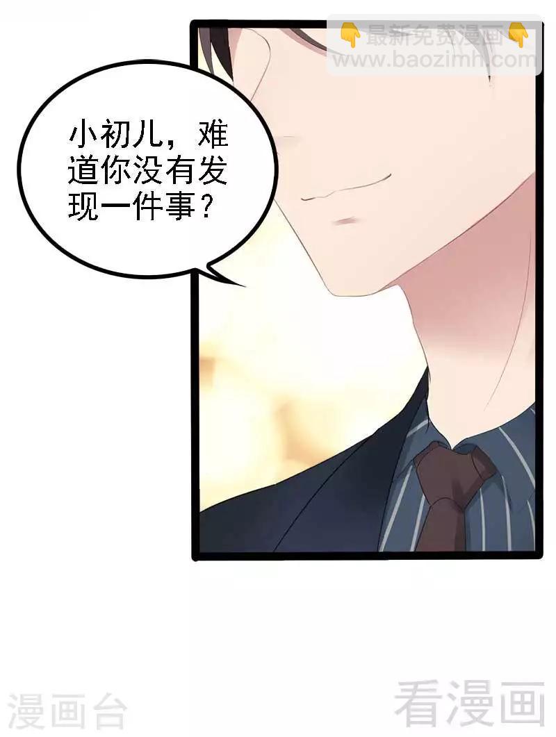 第47话 就算悲怆，也有我陪着你-第48话