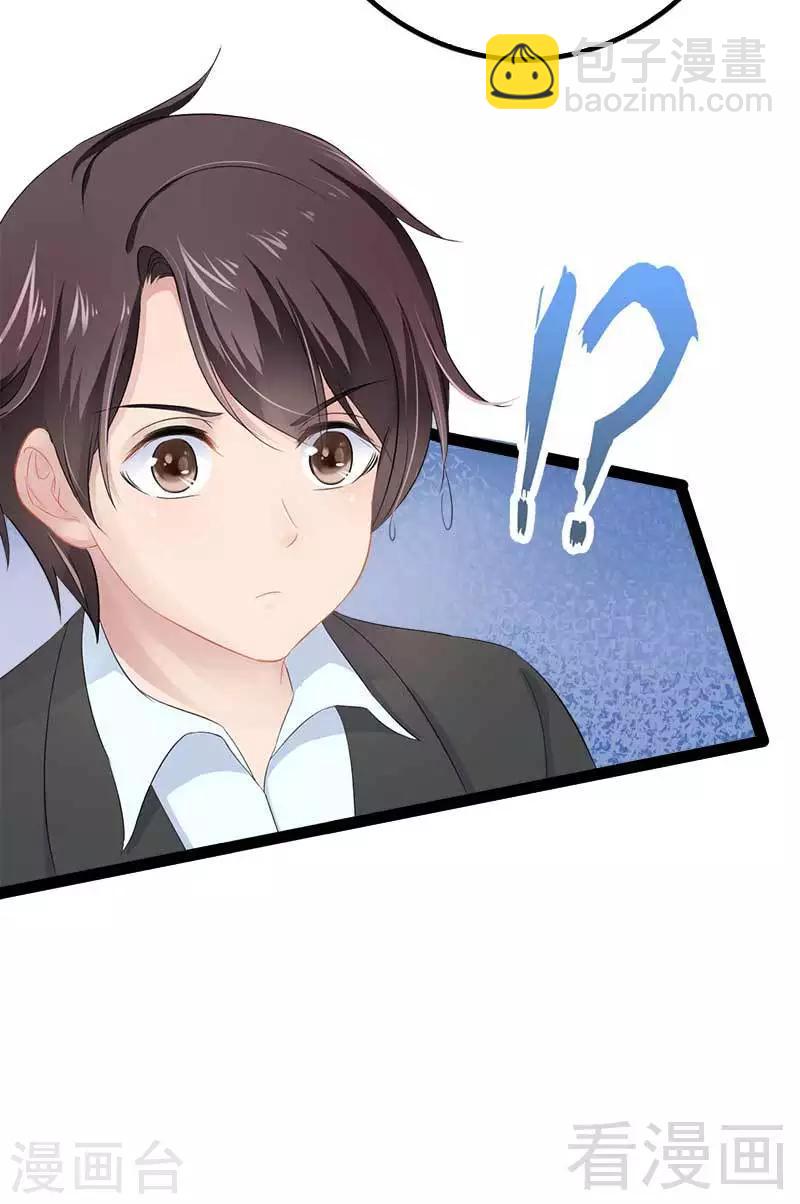 神秘帝少甜甜愛戀 - 第49話 說不定我就是你的王子呢 - 3