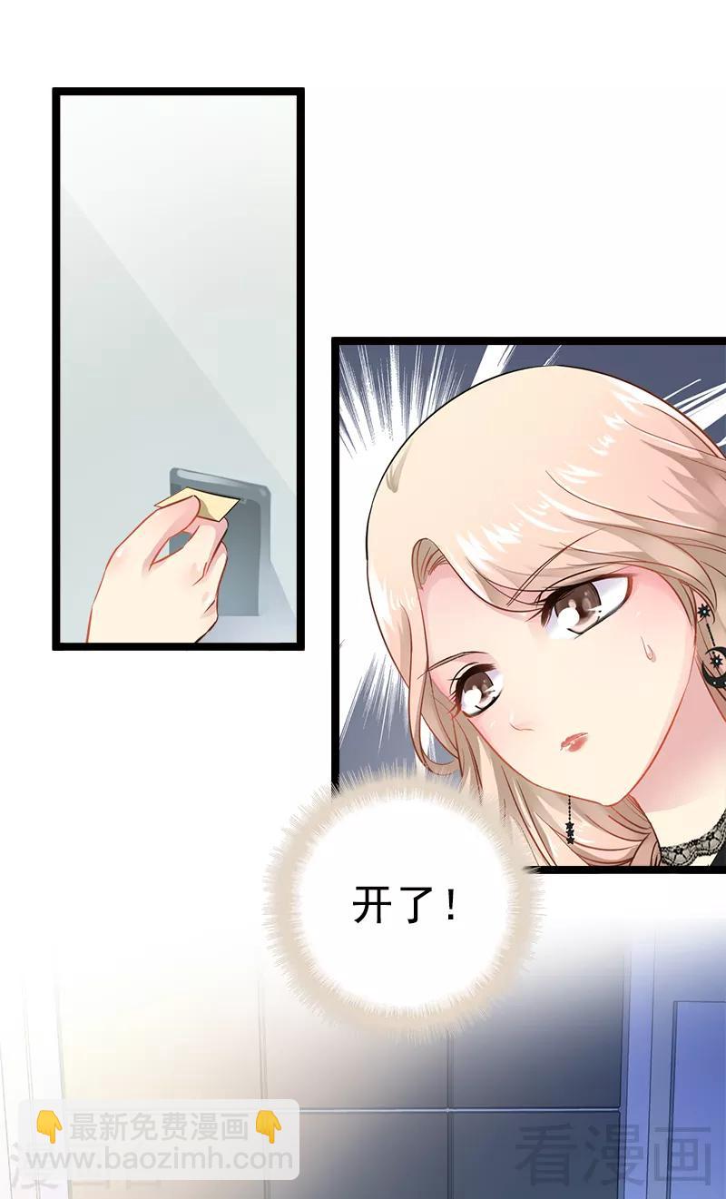 第5话 冤家路窄-第6话