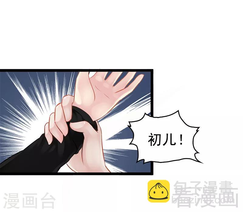 第5话 冤家路窄-第6话