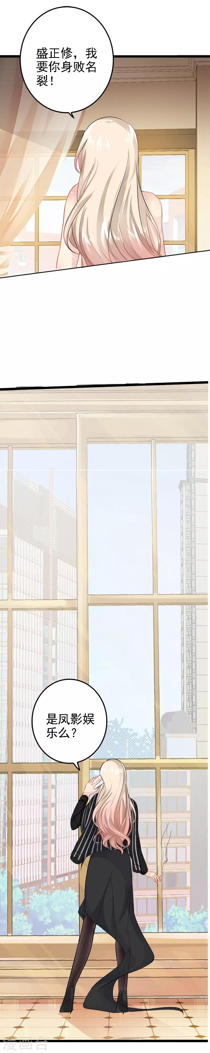 第5话 冤家路窄-第6话