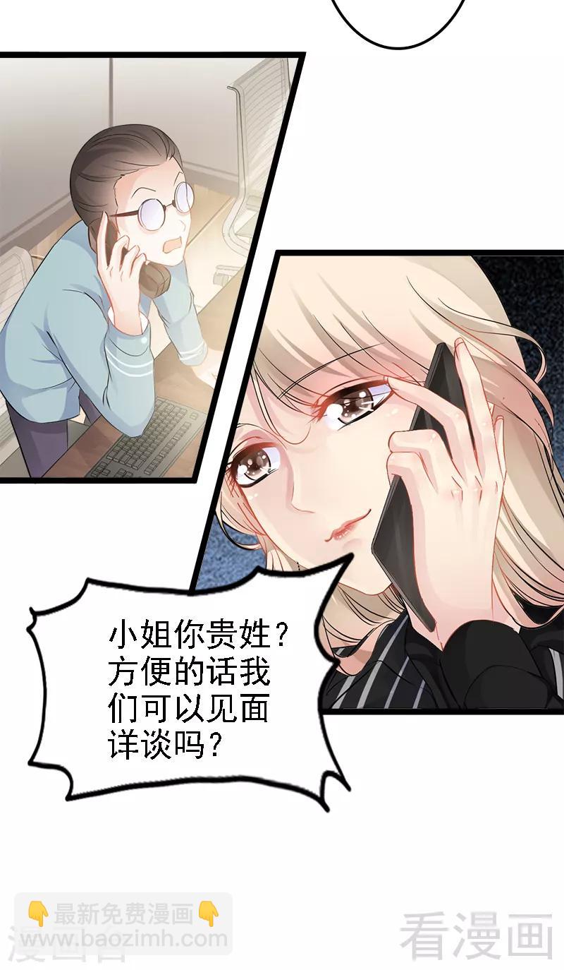 第5话 冤家路窄-第6话