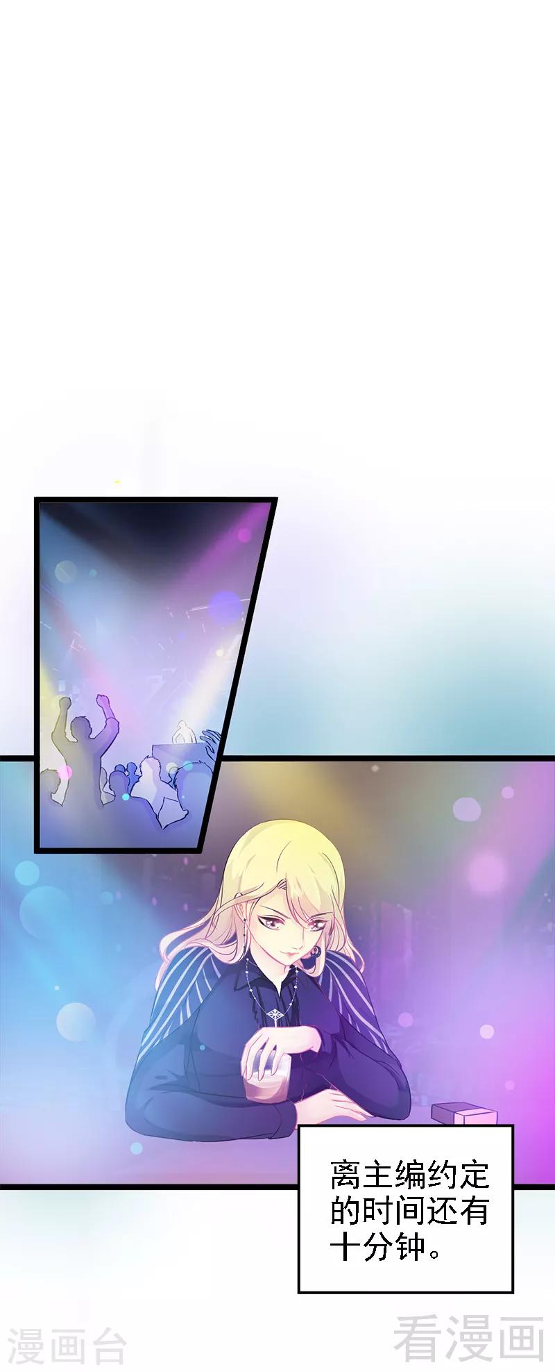 第5话 冤家路窄-第6话