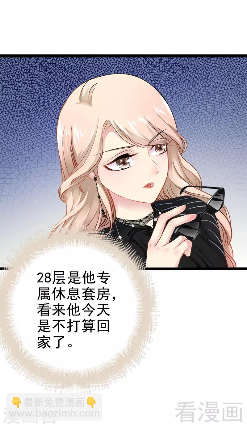 第5话 冤家路窄-第6话