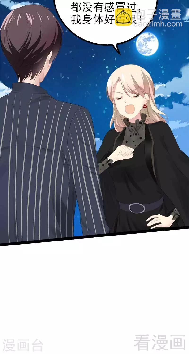 第55话 回酒店，你要做什么？-第56话