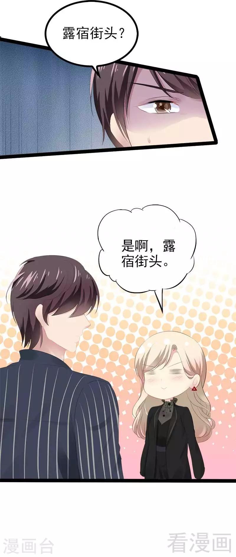 第55话 回酒店，你要做什么？-第56话