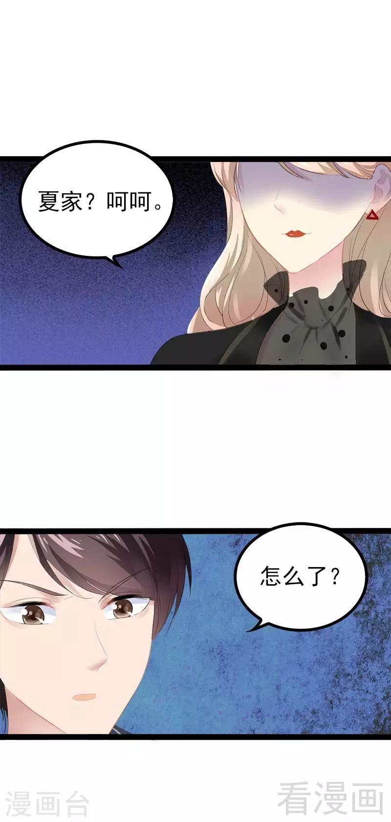 第55话 回酒店，你要做什么？-第56话