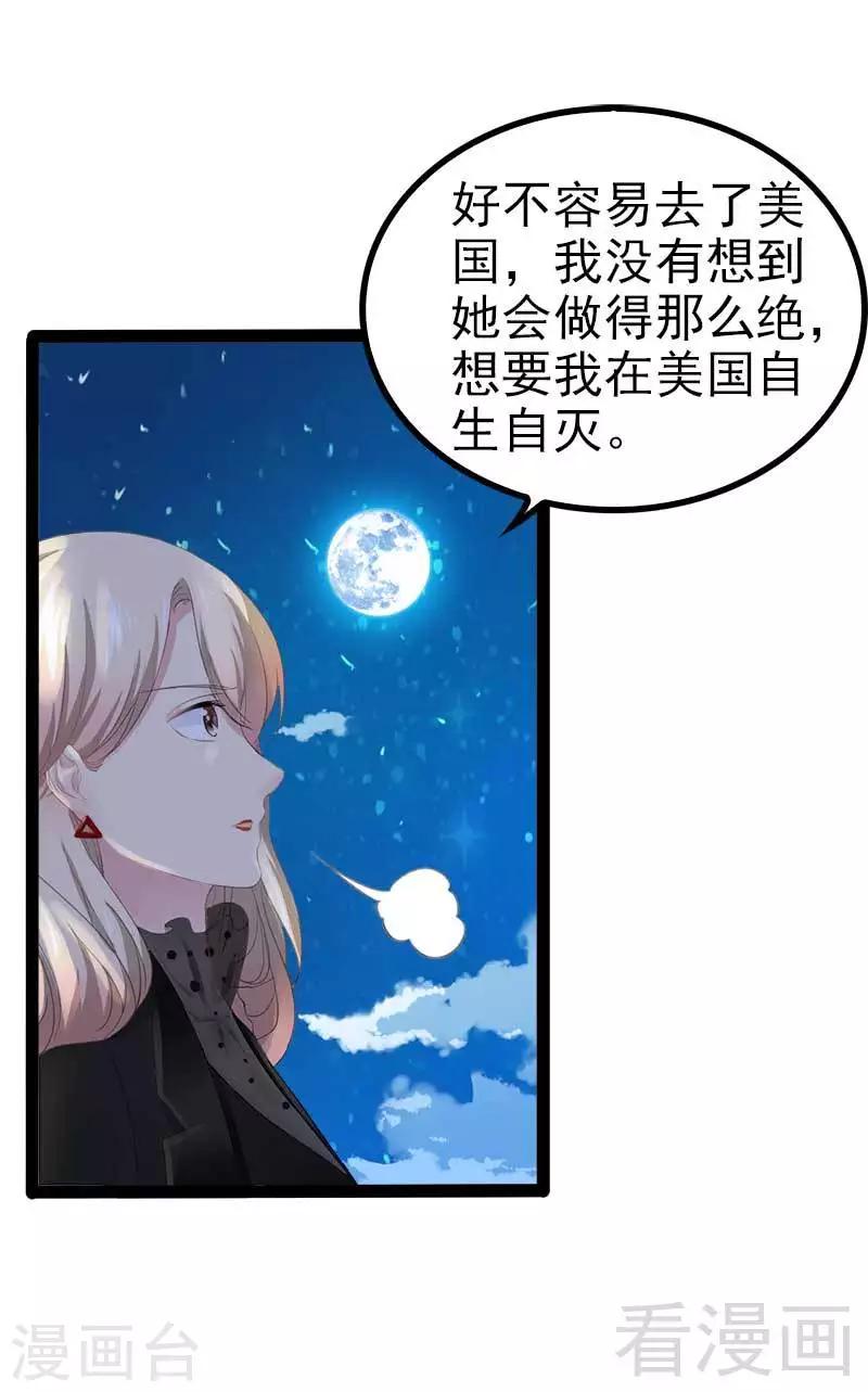 第55话 回酒店，你要做什么？-第56话