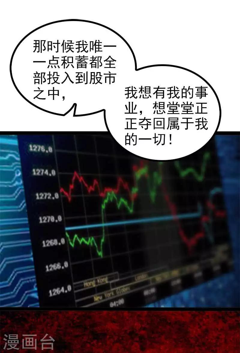 第55话 回酒店，你要做什么？-第56话