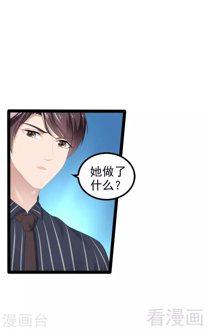 第55话 回酒店，你要做什么？-第56话