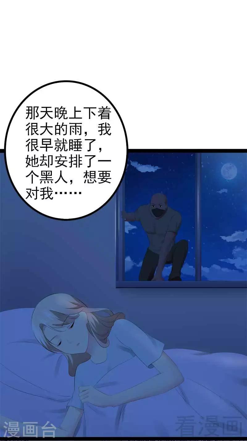 第55话 回酒店，你要做什么？-第56话